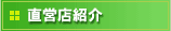 ���c�X�Љ�