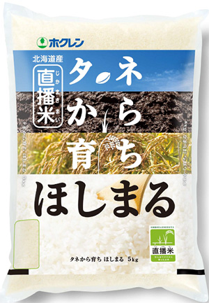 北海道産直播米（じかまきまい） タネから育ち　ほしまる（５ｋｇ）パッケージ