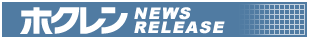 �z�N����NEWS RELEASE
