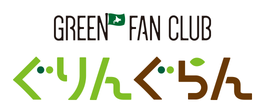 GREEN fan club ぐりんぐらん