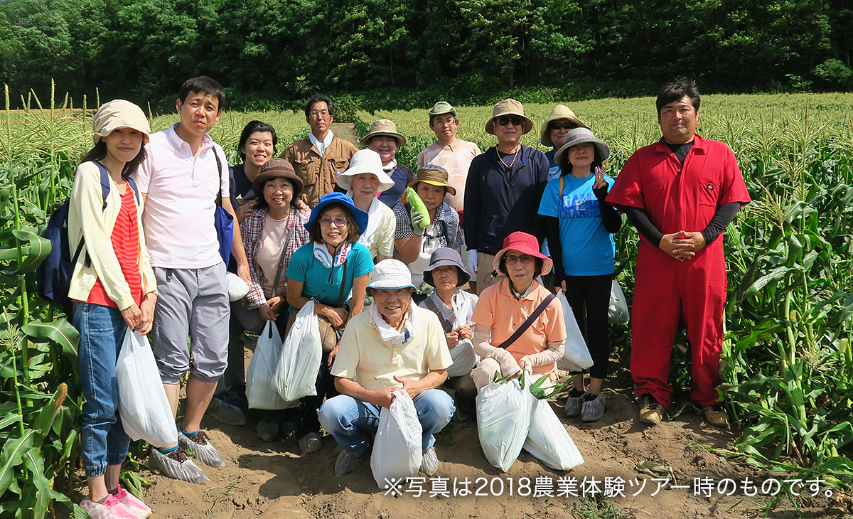 十勝の農業を感じる3日間2019年9月8日(日)〜10(火) 2泊3日