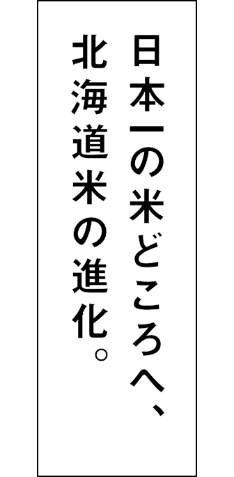 ふっくりんこ