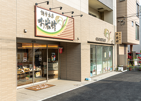 山田屋本店