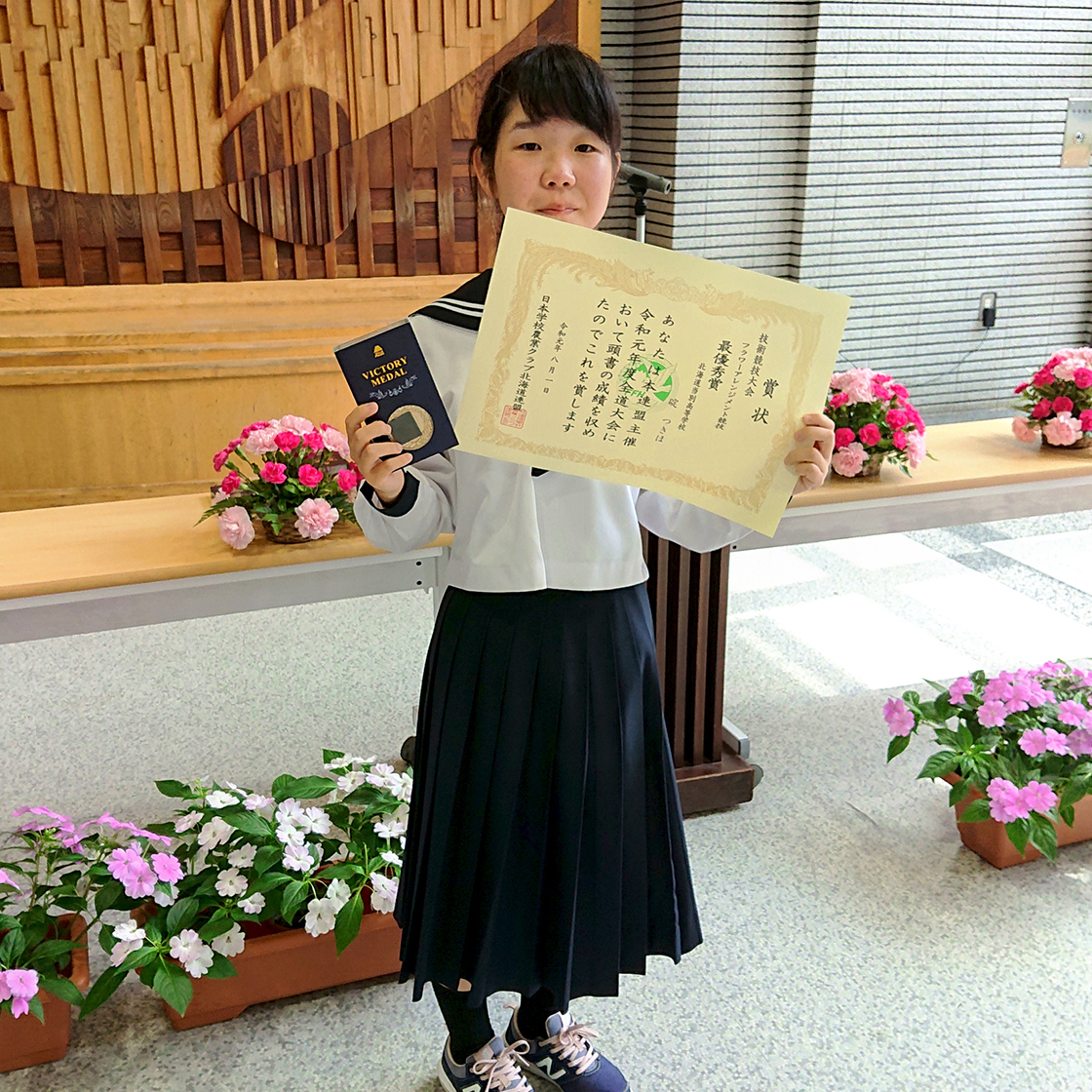 北海道当別高等学校