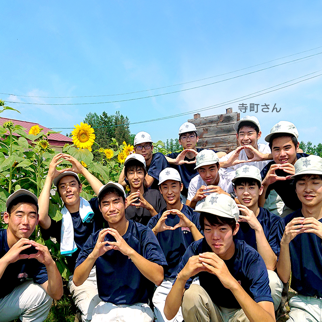 Green Web 北海道帯広農業高等学校