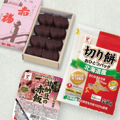 あのお菓子や､この商品にも