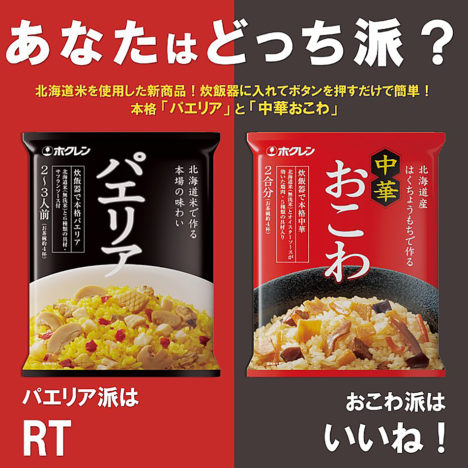 ホクレンGREEN公式<br>Twitterキャンペーン第4弾