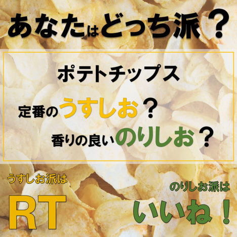 ホクレンGREEN公式<br>Twitterキャンペーン第7弾