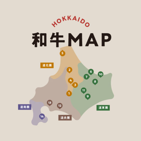 HOKKAIDO和牛MAP