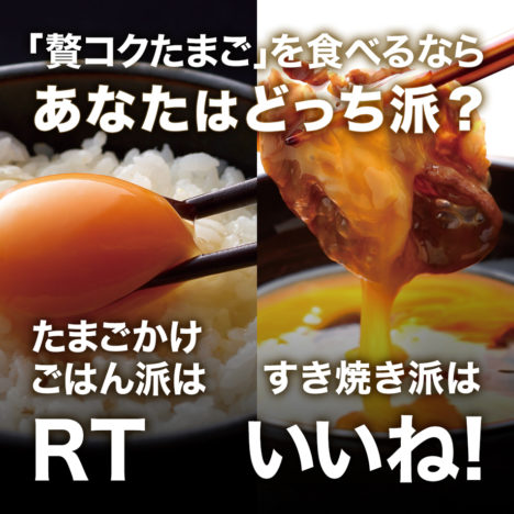 ホクレンGREEN公式Twitter<br>新春キャンペーン！