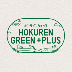 ホクレンオンラインショップHOKUREN GREEN＋PLUS