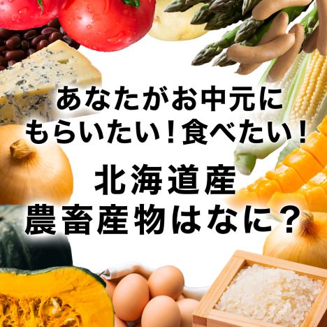 ホクレンGREEN公式Twitter<br>キャンペーン！