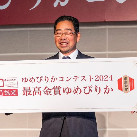 ゆめぴりかコンテスト