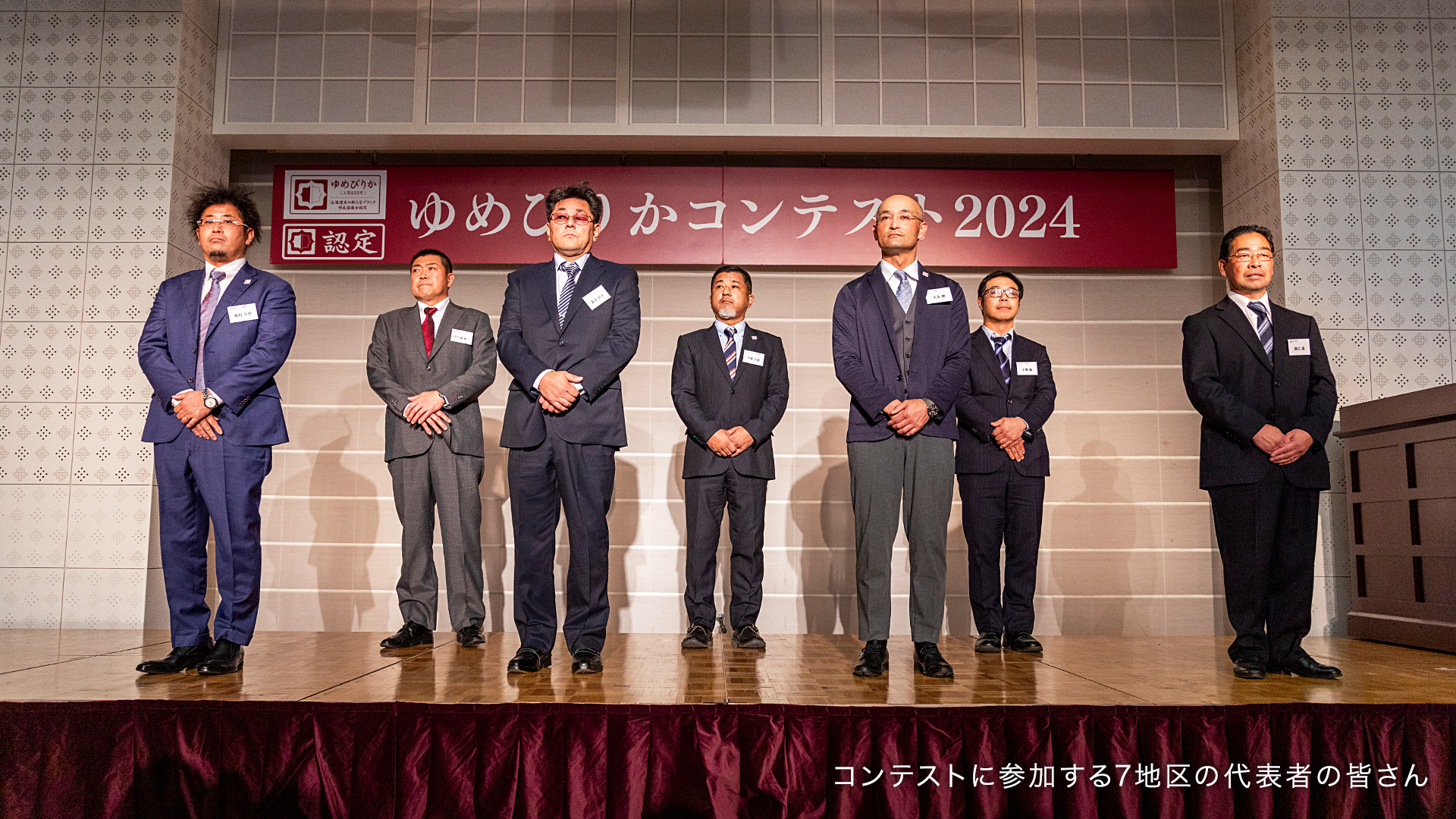 「ゆめぴりか」を日本一のブランド米へ