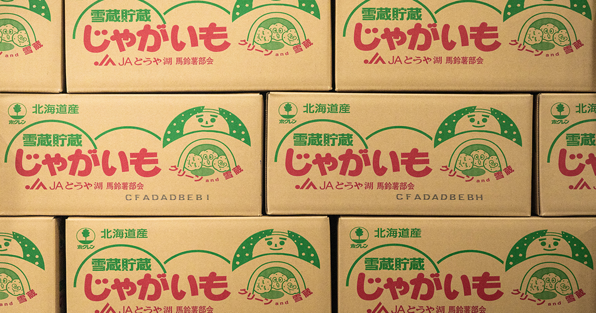 GREEN WEB｜｢雪｣を活用した貯蔵で､電力とCO2を削減