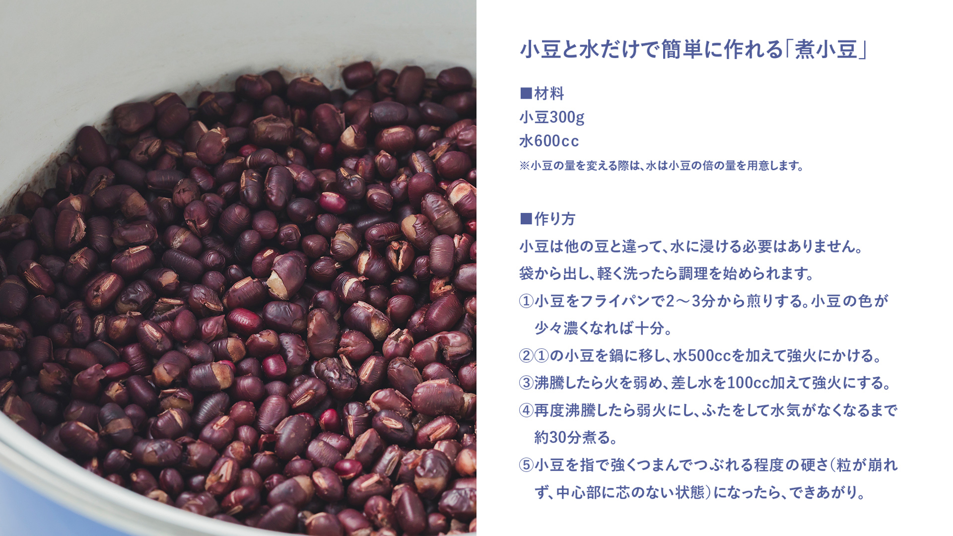 健康のためにも、小豆を食べることを習慣に