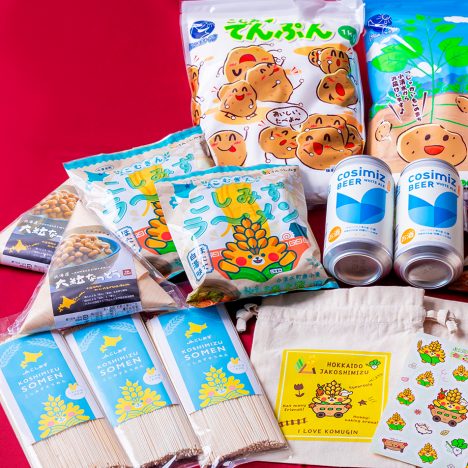 小清水ブランドの加工品で地域と農業を元気に