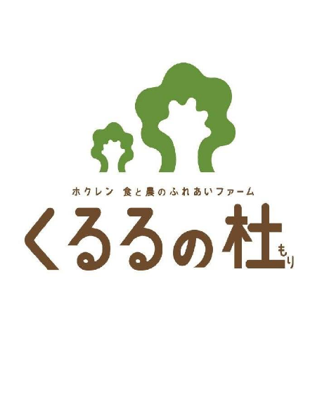 くるるの杜　体験記