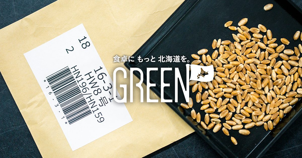 牧草｜ホクレンGREENWEB