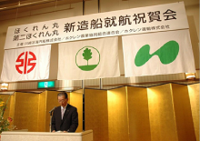 矢野会長の祝辞