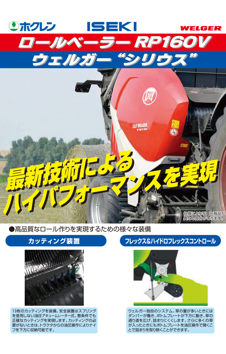 株式会社ヰセキ北海道 農業機械早期予約取りまとめ特設サイト 株式会社ヰセキ北海道 農業機械早期予約取りまとめ特設サイト