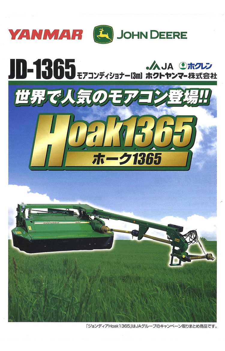 ヤンマーアグリジャパン株式会社 農業機械早期予約取りまとめ特設サイト ヤンマーアグリジャパン株式会社 農業機械早期予約取りまとめ特設サイト