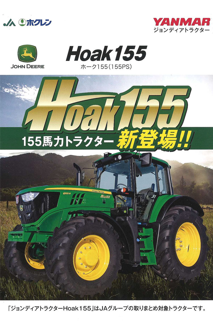 ヤンマーアグリジャパン株式会社 農業機械早期予約取りまとめ特設サイト ヤンマーアグリジャパン株式会社 農業機械早期予約取りまとめ特設サイト