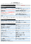 本文内PDF2
