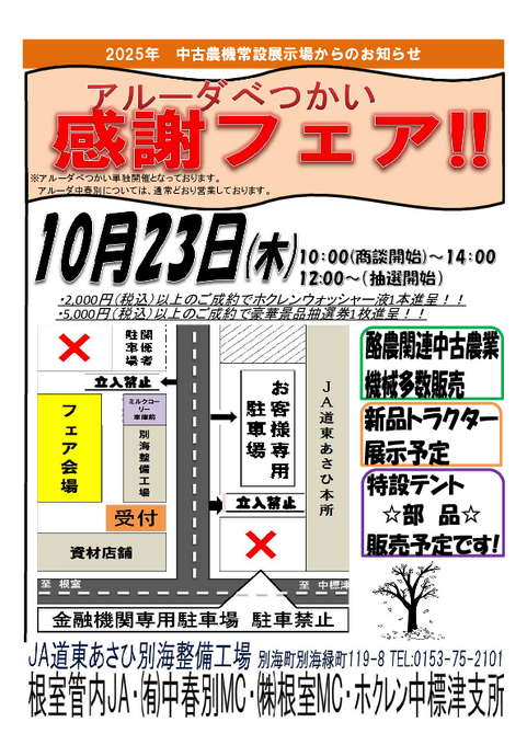 PDFサムネイル1