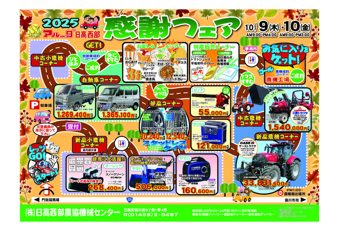 PDFサムネイル1