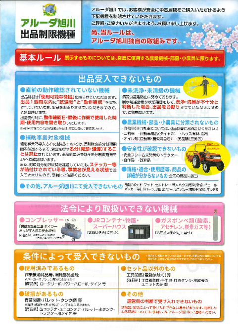 PDFサムネイル2