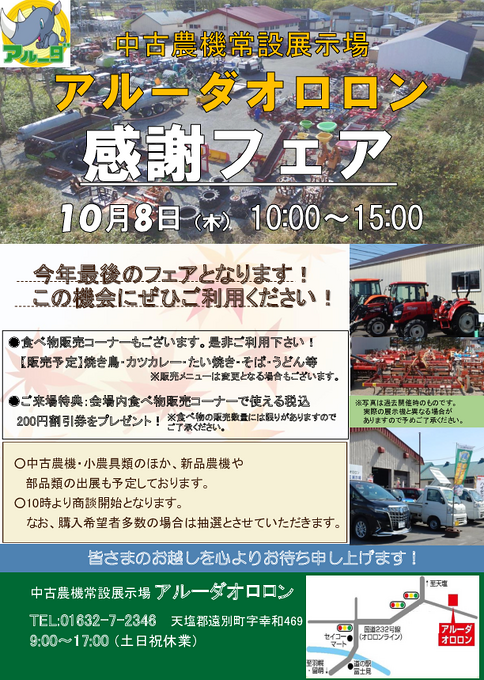 PDFサムネイル1