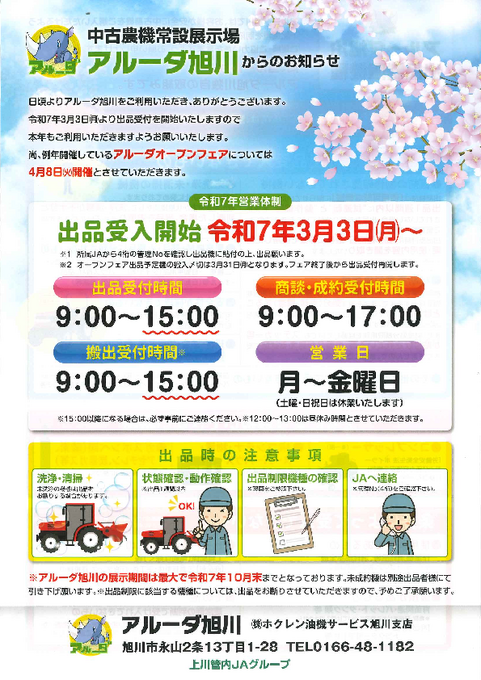 PDFサムネイル1