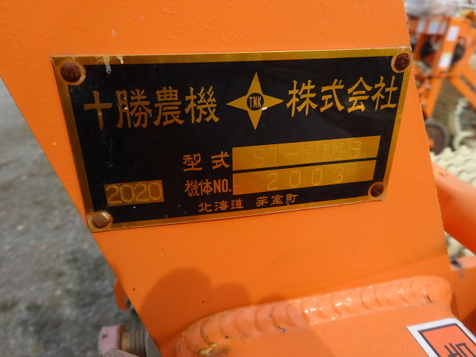 中古農機詳細 | 中古農機情報サイト アルーダ