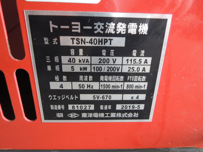 中古農機詳細 | 中古農機情報サイト アルーダ