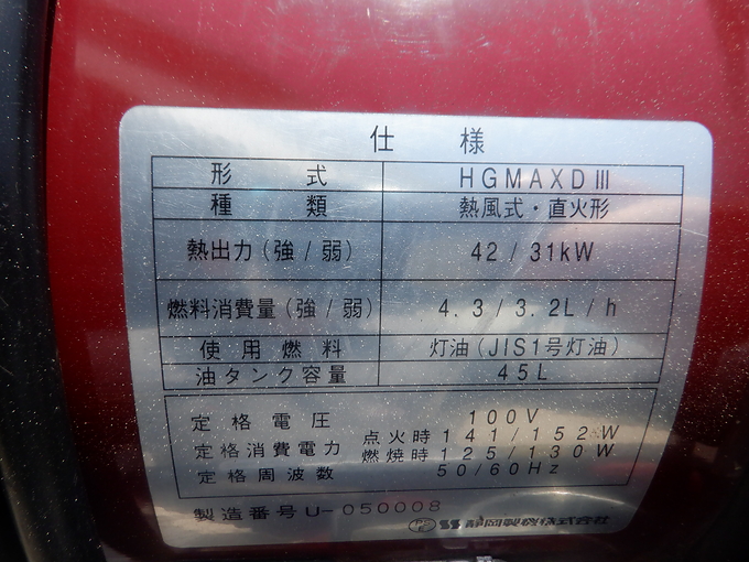 中古農機詳細 | 中古農機情報サイト アルーダ