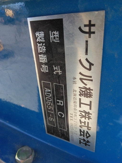中古農機詳細 | 中古農機情報サイト アルーダ