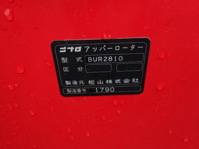 中古農機詳細 | 中古農機情報サイト アルーダ