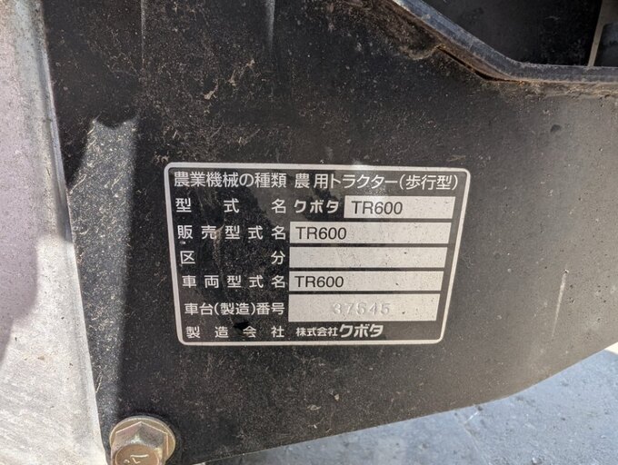 中古農機詳細 | 中古農機情報サイト アルーダ