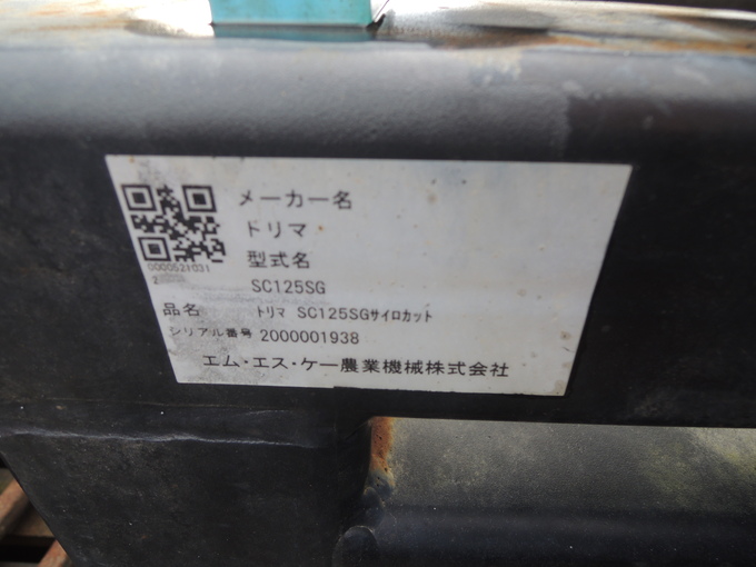 中古農機詳細 | 中古農機情報サイト アルーダ