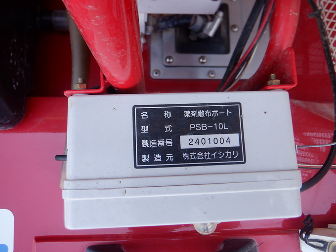 中古農機詳細 | 中古農機情報サイト アルーダ