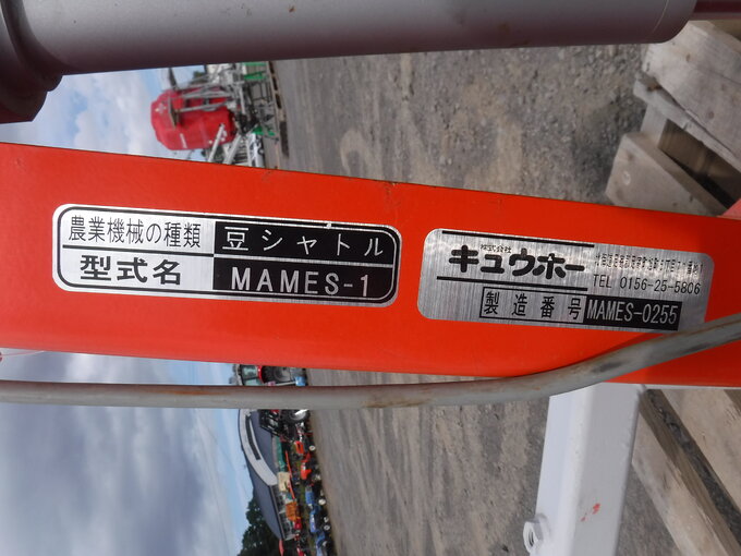 中古農機詳細 | 中古農機情報サイト アルーダ