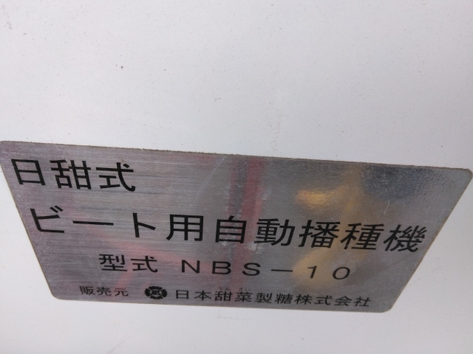中古農機詳細 | 中古農機情報サイト アルーダ