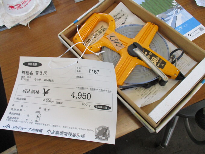 農村研究 第135号 】/ 食料・農業・農村経済学会