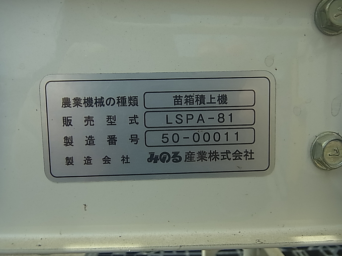 中古農機詳細 | 中古農機情報サイト アルーダ