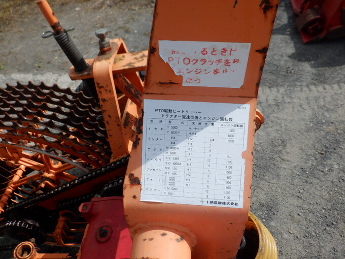 中古農機詳細 | 中古農機情報サイト アルーダ