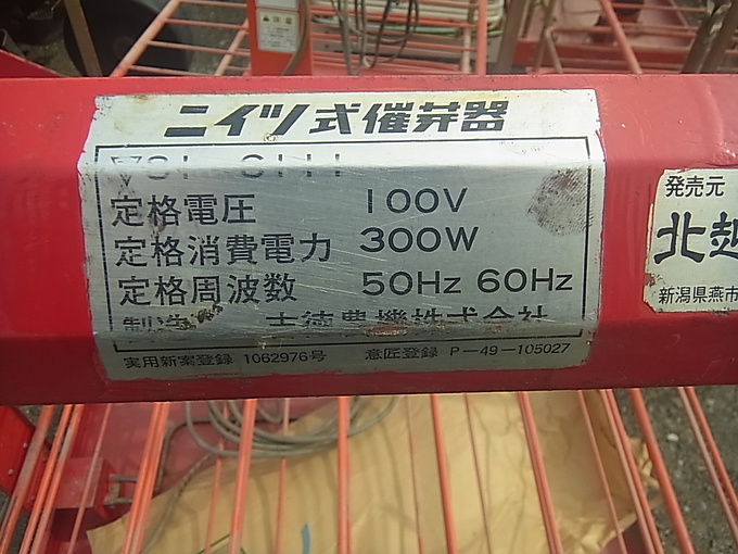 中古農機詳細 | 中古農機情報サイト アルーダ