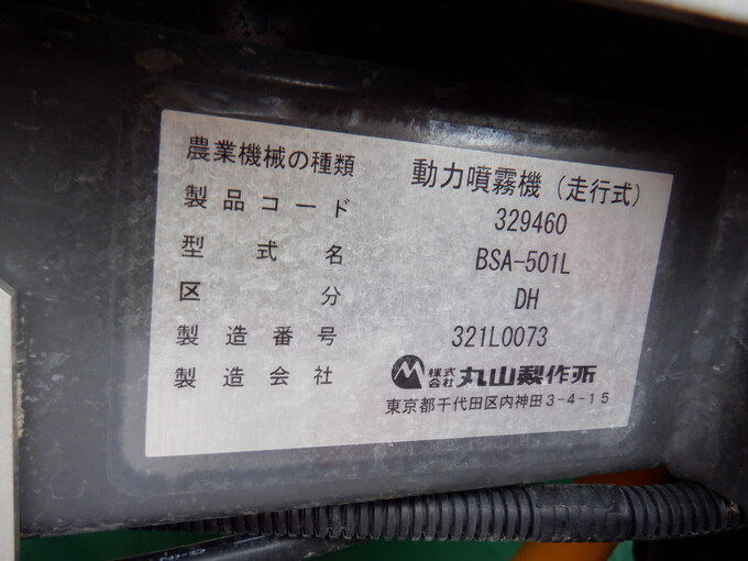 中古農機詳細 | 中古農機情報サイト アルーダ