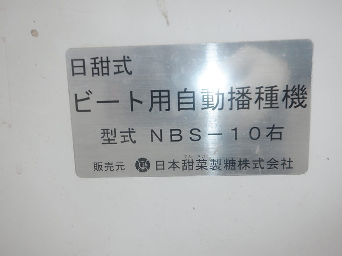中古農機詳細 | 中古農機情報サイト アルーダ