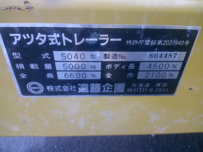 中古農機詳細 | 中古農機情報サイト アルーダ